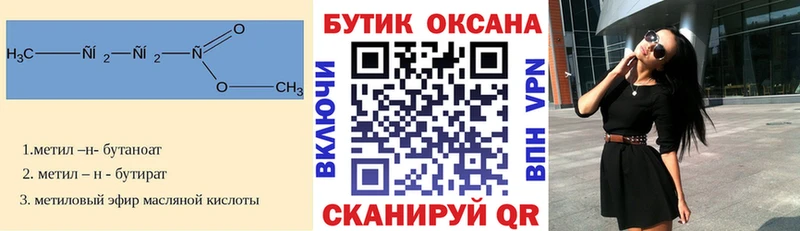 купить   Далматово  Бутират 99% 