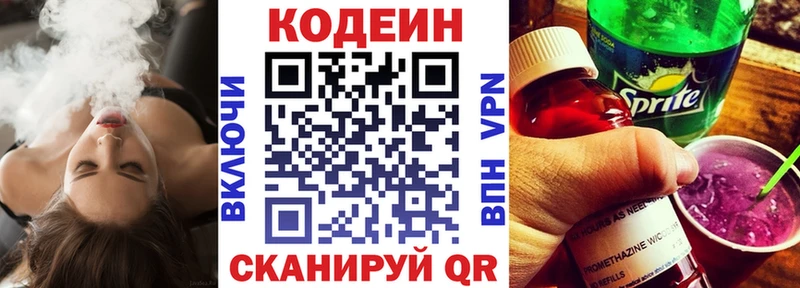 Codein напиток Lean (лин)  kraken зеркало  Далматово 