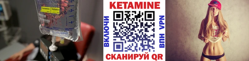 гидра как зайти  купить закладку  Далматово  КЕТАМИН VHQ 