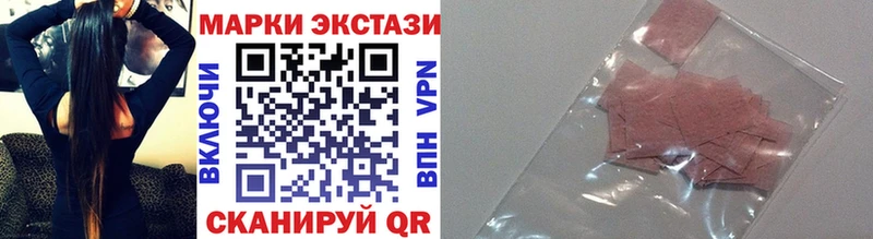 Марки 25I-NBOMe 1,8мг  Далматово 